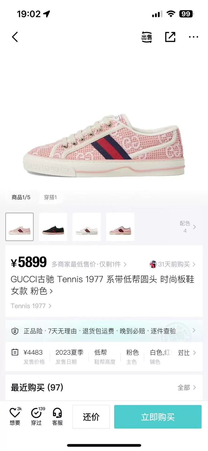 Gucci Gucci Tennis Pink Lowtop Sneakers 36 Women Size US 6 / IT 36 - 8 Thumbnail