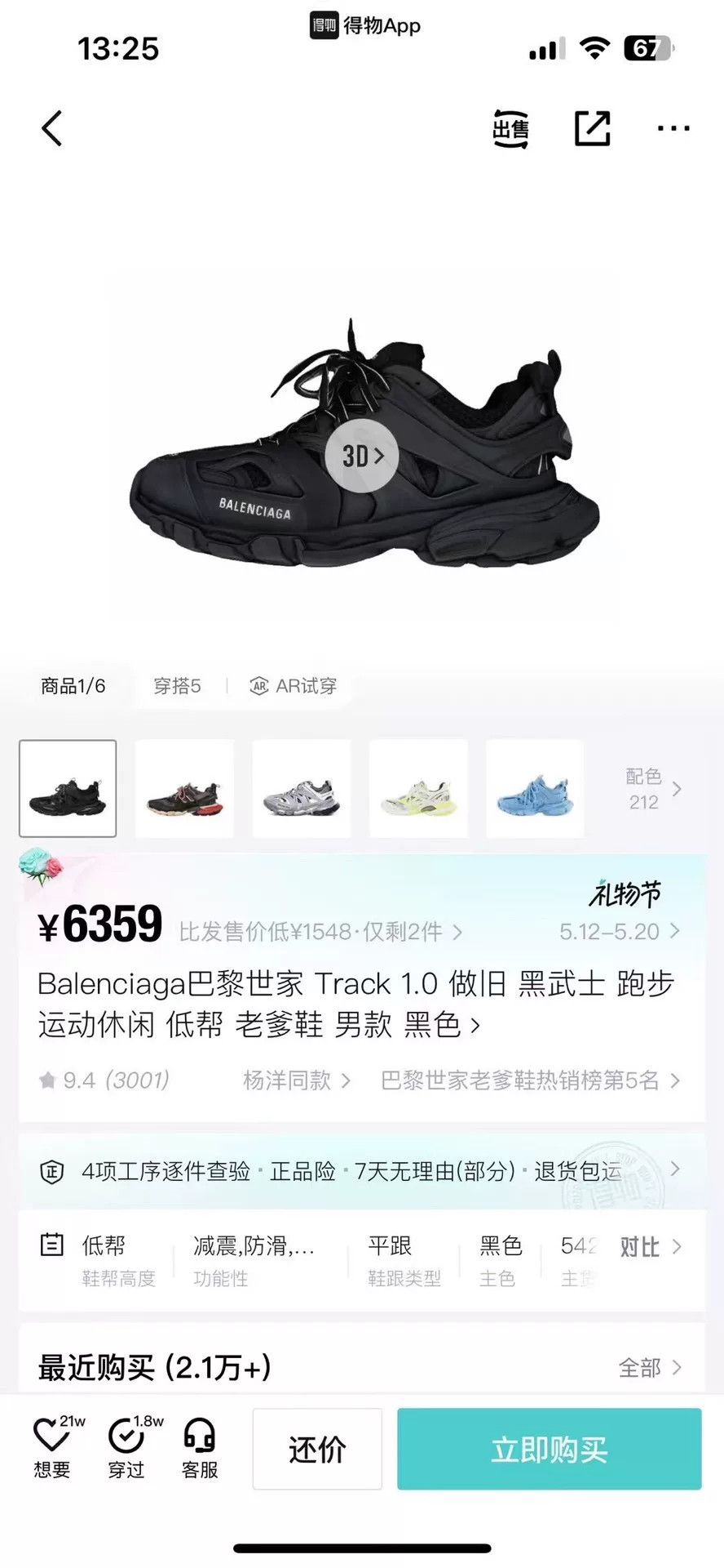 Balenciaga Balenciaga Black Lowtop Sneakers 39 Women Size US 8.5 / IT 38.5 - 9 Thumbnail
