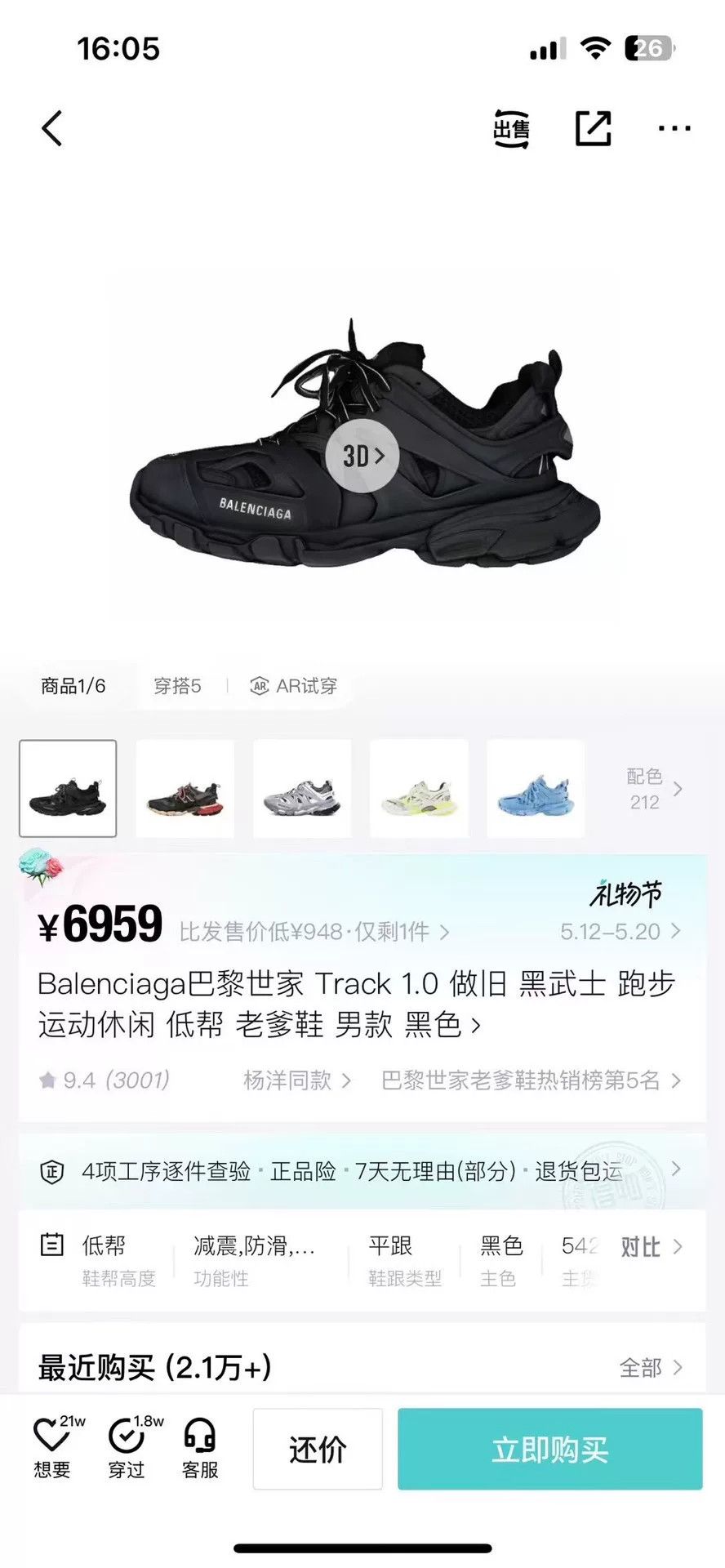 Balenciaga Balenciaga Black Lowtop Sneakers 37 Men Size US 5 / EU 37 - 9 Thumbnail