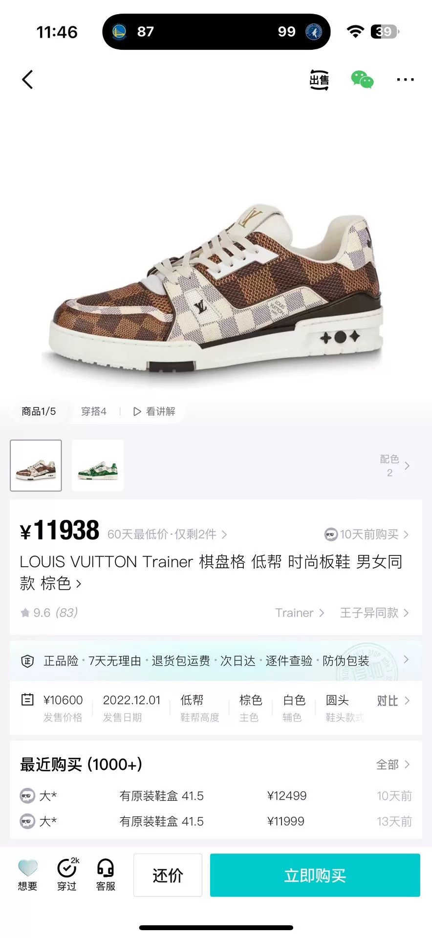 Louis Vuitton Louis Vuitton Training Brown Lowtop Sneakers 43.5 Men Size US 10.5 / EU 43-44 - 9 Thumbnail