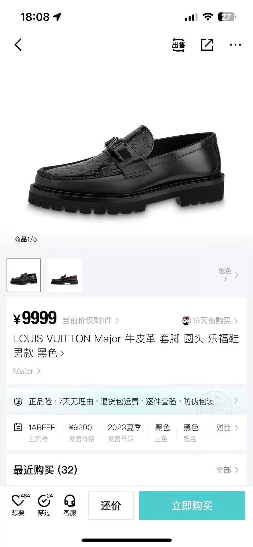 Louis Vuitton Louis Vuitton Lowtop Sneakers 42 Men Size US 9 / EU 42 - 9 Thumbnail