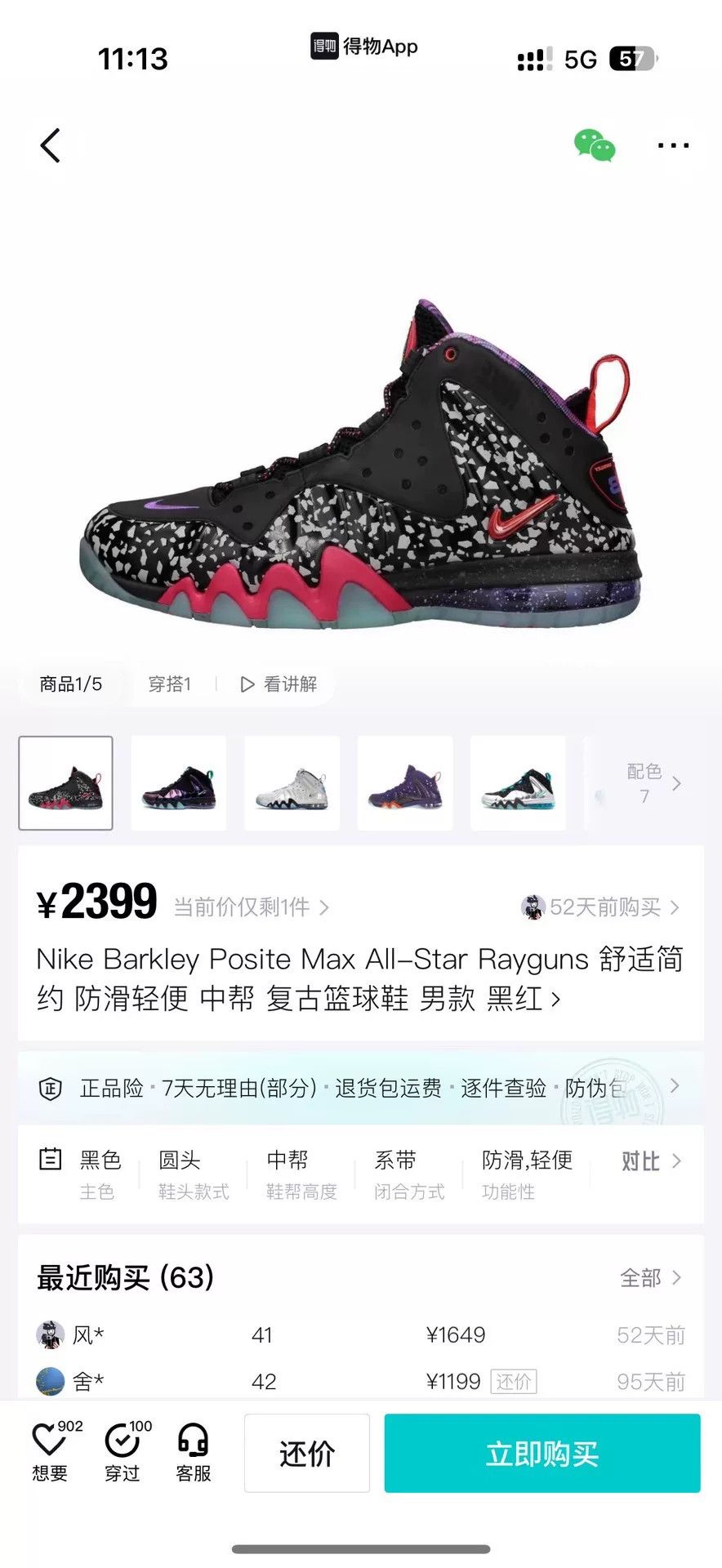 Nike Nike Lowtop Sneakers 44 Men Size US 10.5 / EU 43-44 - 9 Thumbnail