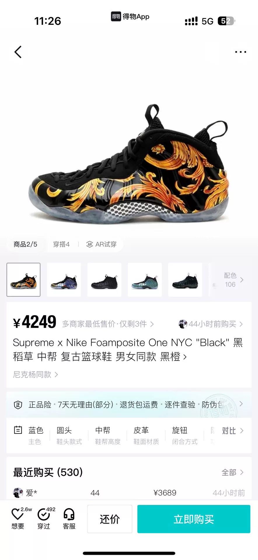 Supreme Supreme Black Lowtop Sneakers 44 Men Size US 10.5 / EU 43-44 - 9 Thumbnail
