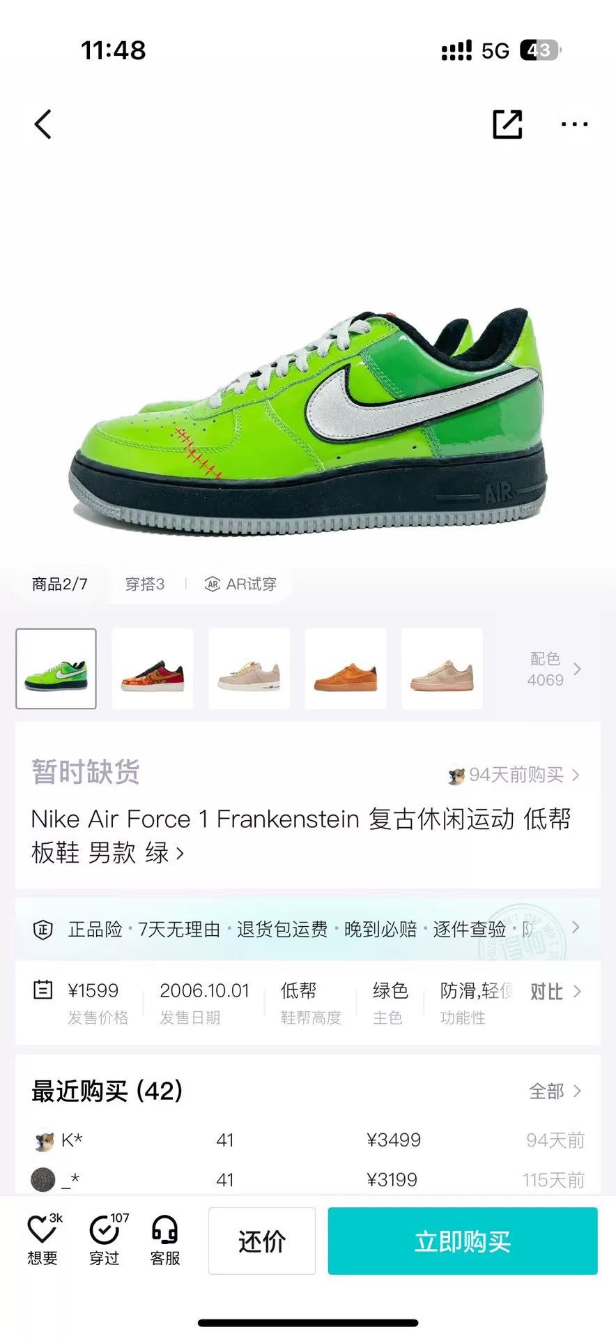 Nike Nike AF1 Lowtop Sneakers 44 Men Size US 10.5 / EU 43-44 - 7 Thumbnail