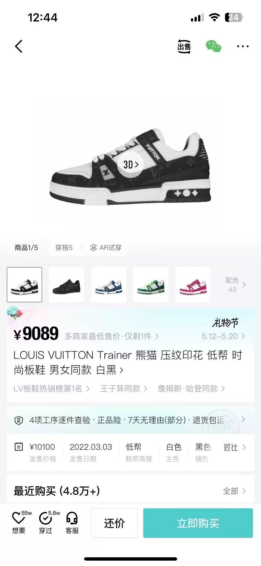 Louis Vuitton Louis Vuitton Training Black Lowtop Sneakers 10 Men Size US 10 / EU 43 - 8 Thumbnail