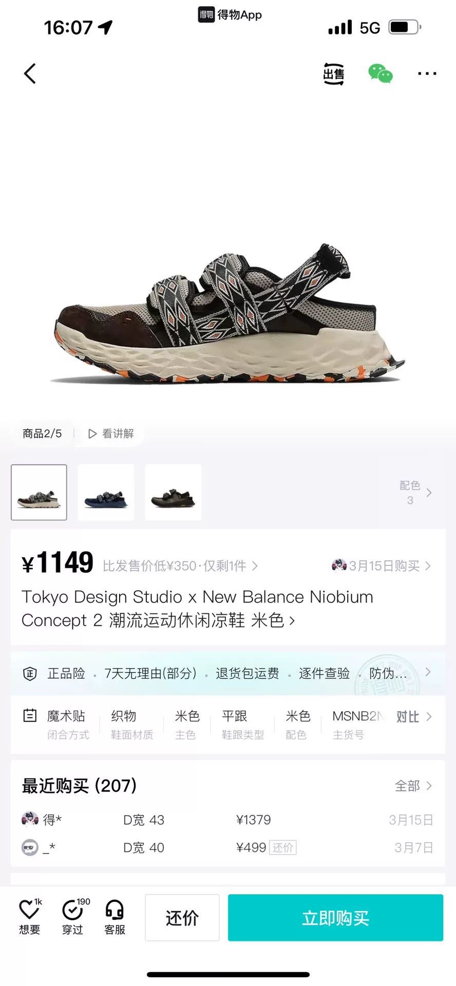 New Balance New Balance Beige Sandals 44 Men Size US 10.5 / EU 43-44 - 8 Thumbnail