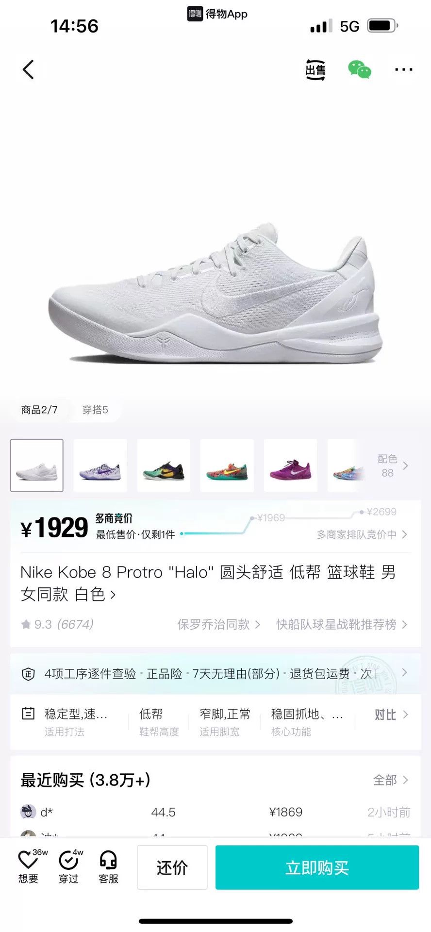 Nike Nike KOBE 8 White Lowtop Sneakers 43 Men Size US 10 / EU 43 - 9 Thumbnail