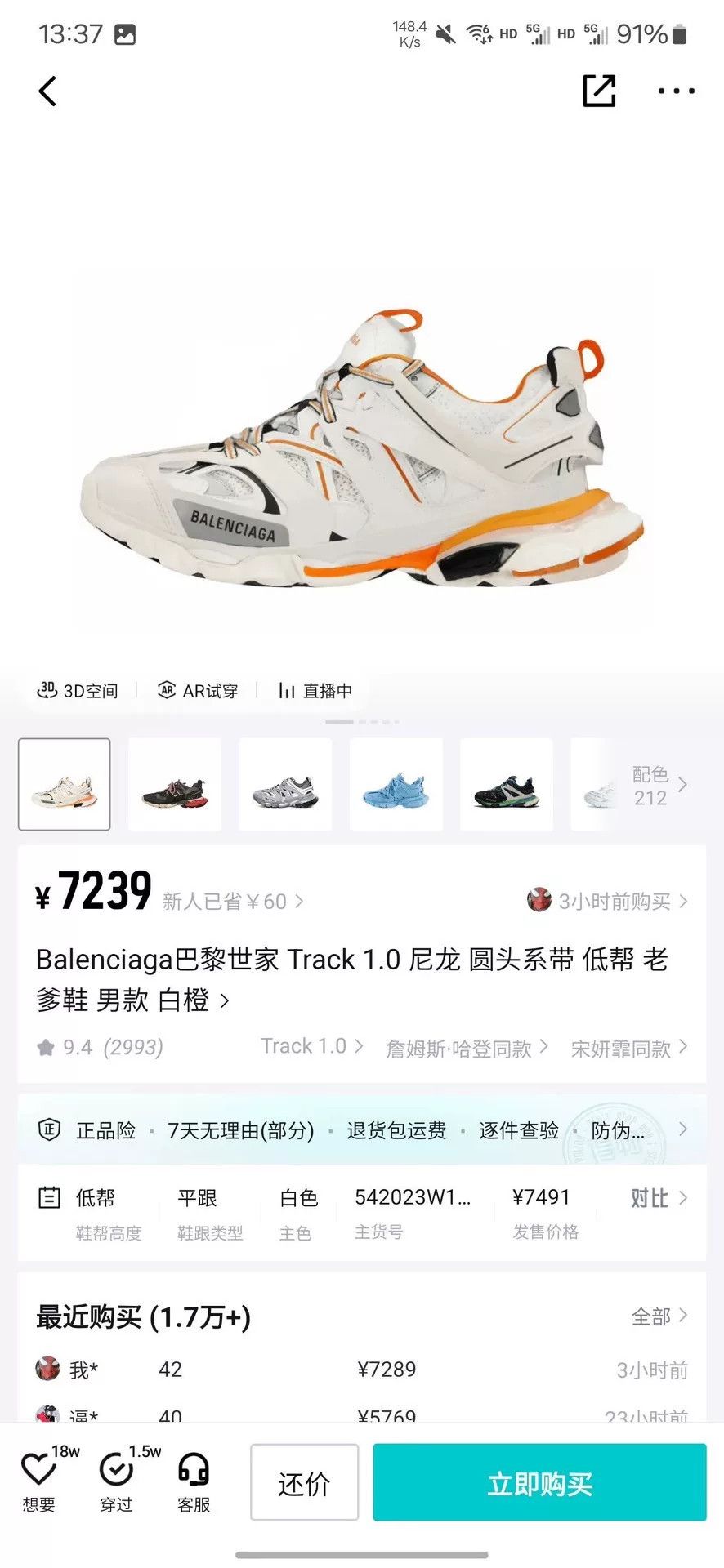 Balenciaga Balenciaga White Lowtop Sneakers 44 Men Size US 10.5 / EU 43-44 - 9 Thumbnail