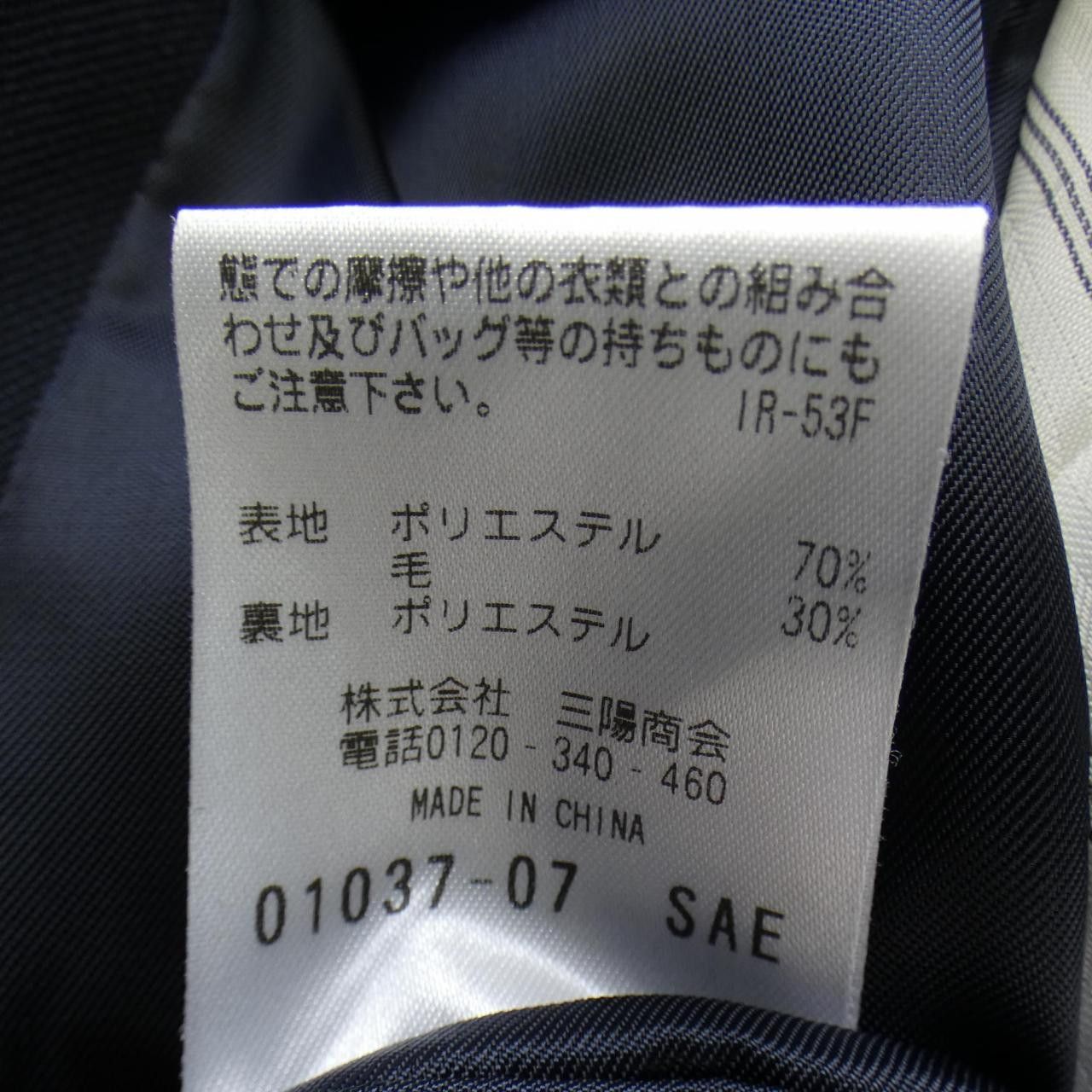 Other Other Mackintosh Philosophy Jacket Others Outerwear R9E19509 DUTY FREE for USA Size ONE SIZE - 3 Thumbnail