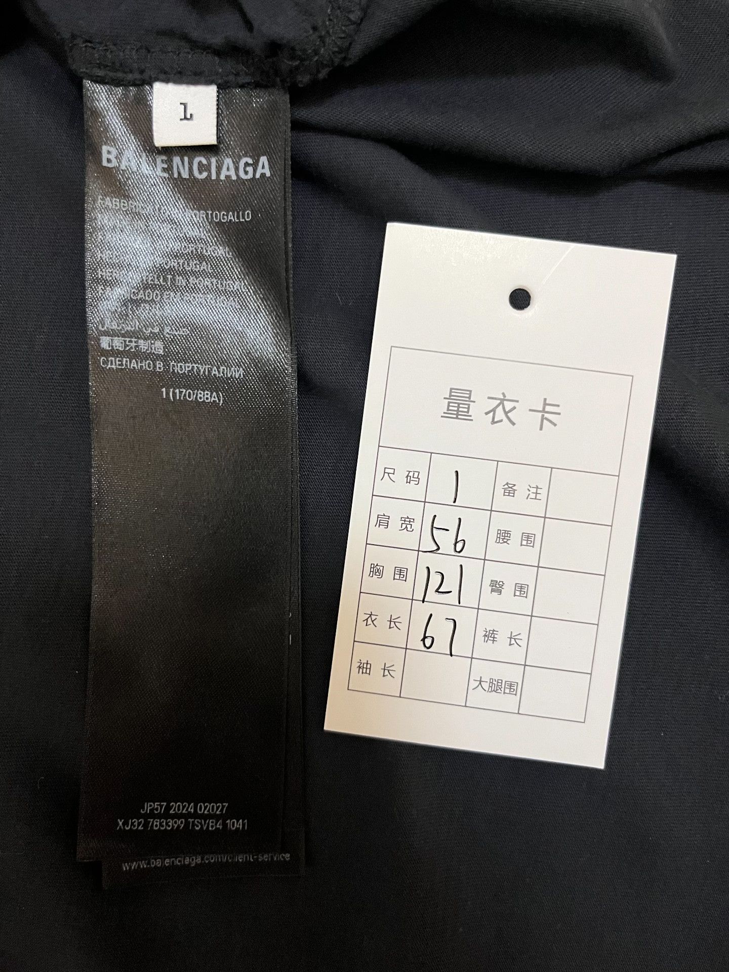 Balenciaga Balenciaga Printed T-Shirt 1 Men Size US XS / EU 42 / 0 - 4 Thumbnail