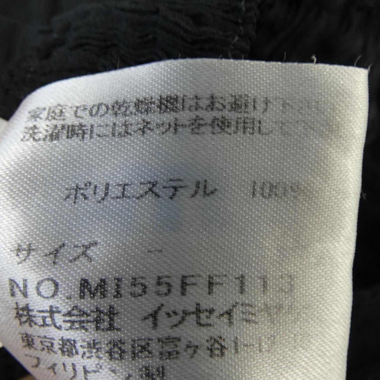 Issey Miyake Issey Miyake me ISSEY MIYAKE Pants Textile Pants MI55FF113 DUTY FREE for USA Size ONE SIZE - 3 Thumbnail