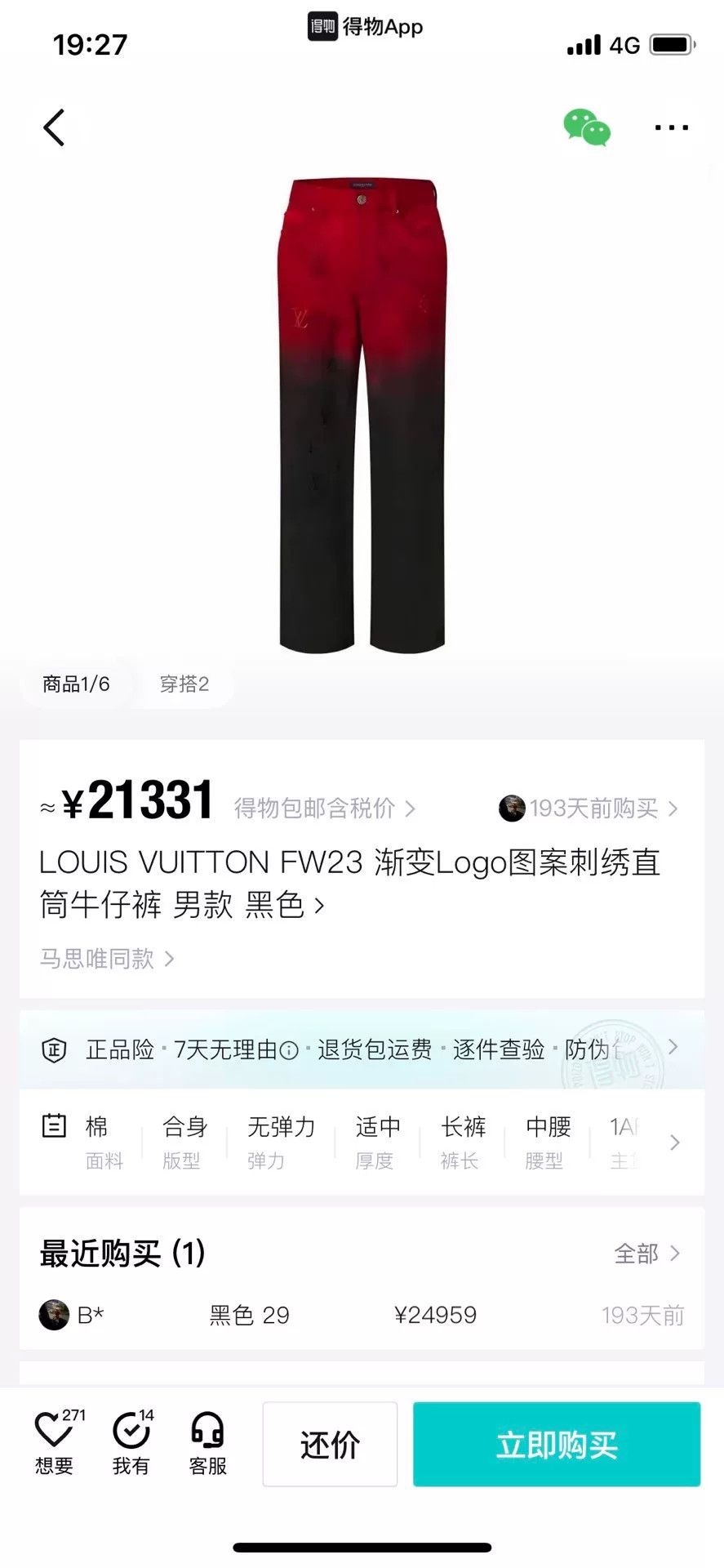 Louis Vuitton Louis Vuitton Gradient Logo Embroidered Straight Jeans Size US 32 / EU 48 - 6 Thumbnail