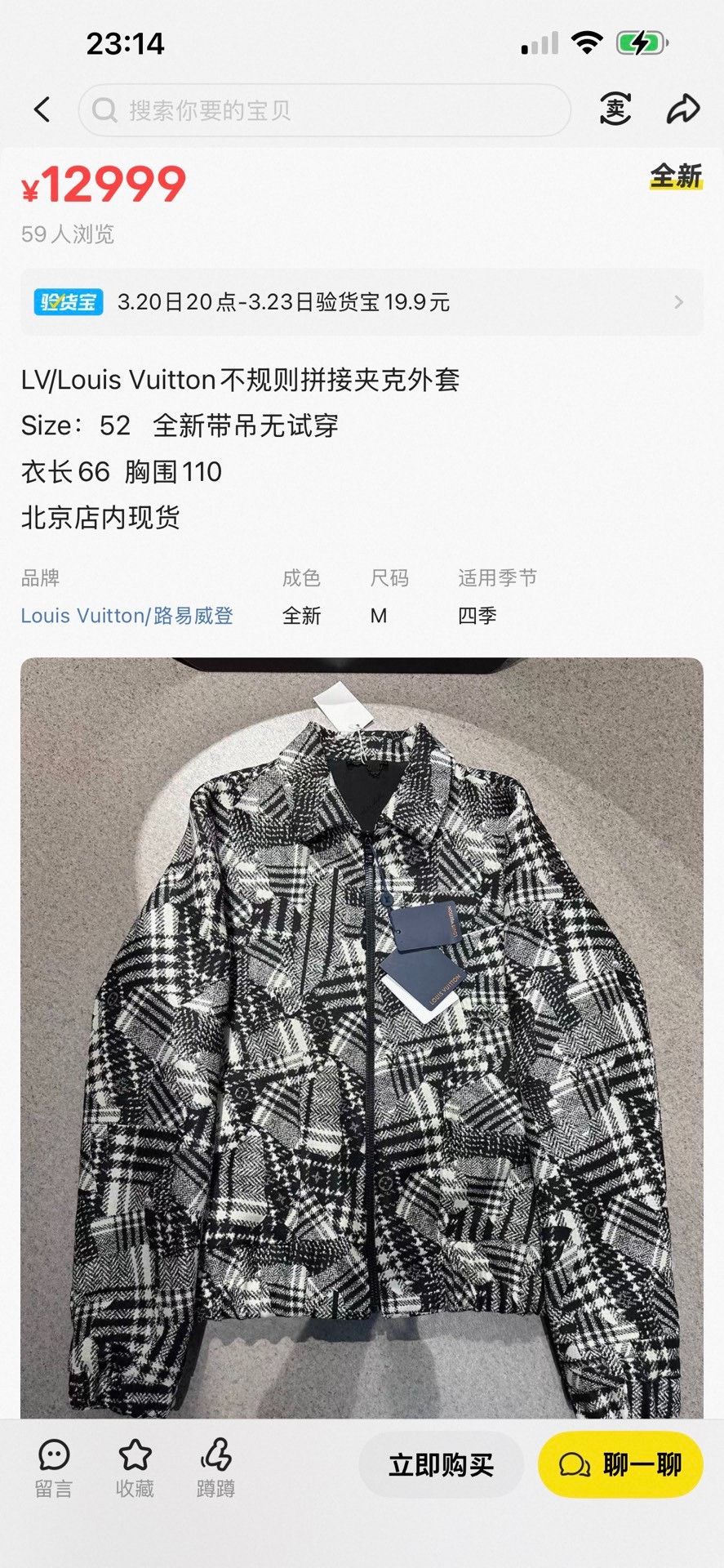 Louis Vuitton Louis Vuitton Irregular Patchwork Logo Jacket Size US M / EU 48-50 / 2 - 8 Thumbnail