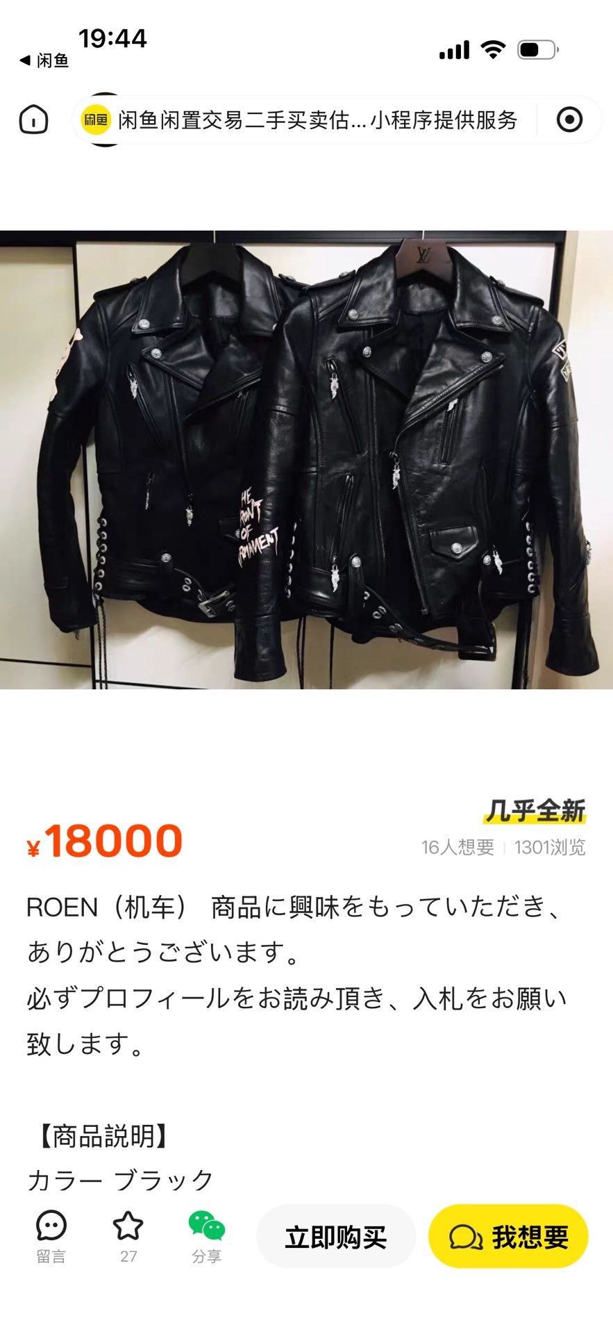Roen ROEN x T.F.O.A Limited Biker Jacket Size US S / EU 44-46 / 1 - 9 Thumbnail