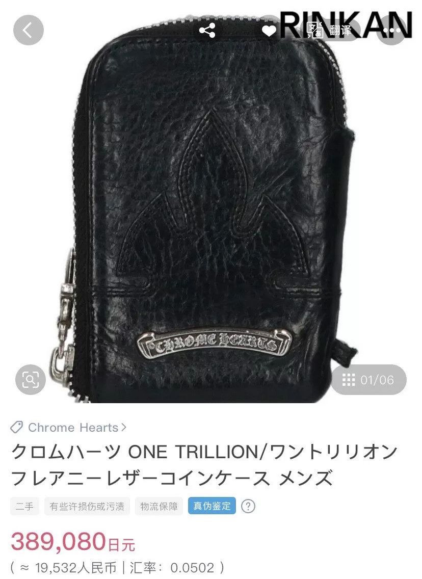 Chrome Hearts Chrome Hearts Flame Leather Card Wallet Size ONE SIZE - 9 Thumbnail