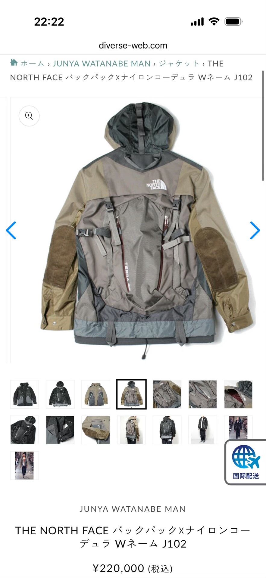 Junya Watanabe Junya Watanabe x TNF Backpack Jacket Size US M / EU 48-50 / 2 - 9 Thumbnail