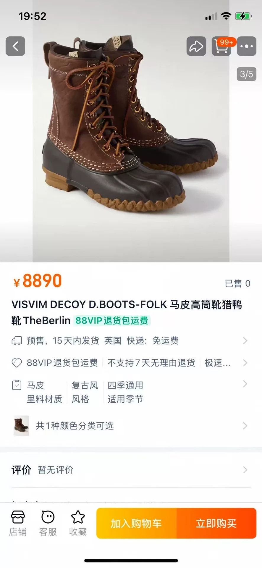 Visvim VISVIM DECOY D.BOOTS-FOLK Boots Size US 9 / EU 42 - 4 Thumbnail