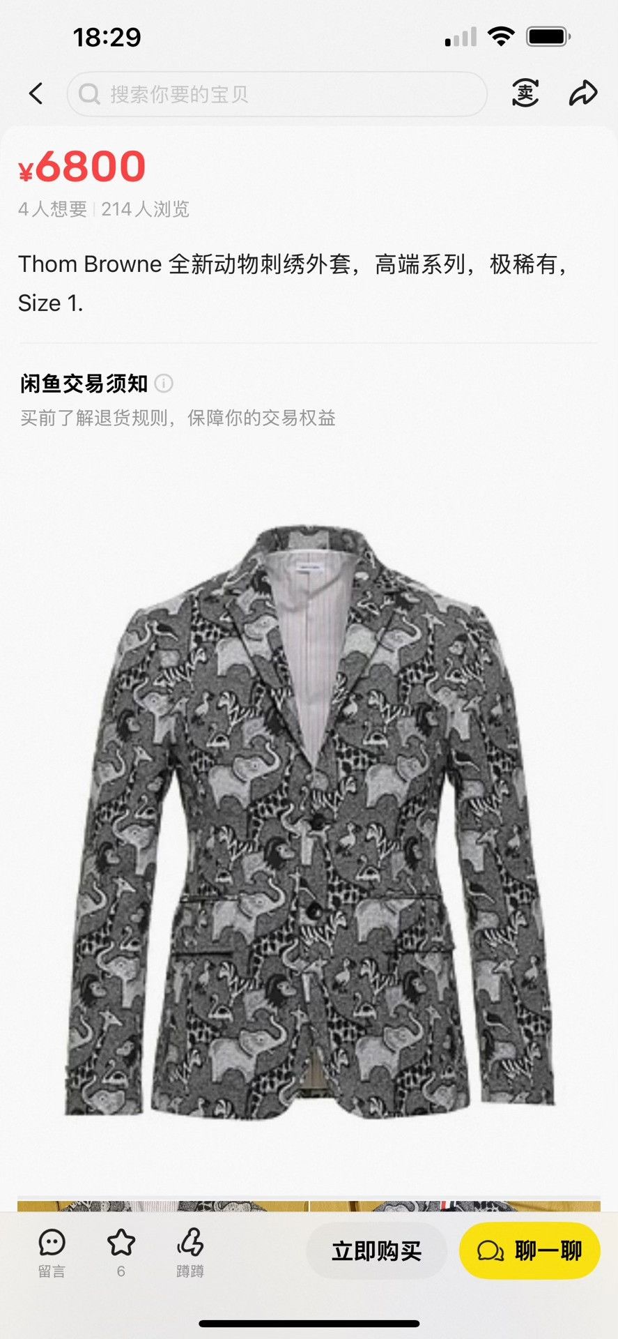 Thom Browne Thom Browne Animal Embroidery Blazer Size US L / EU 52-54 / 3 - 5 Thumbnail