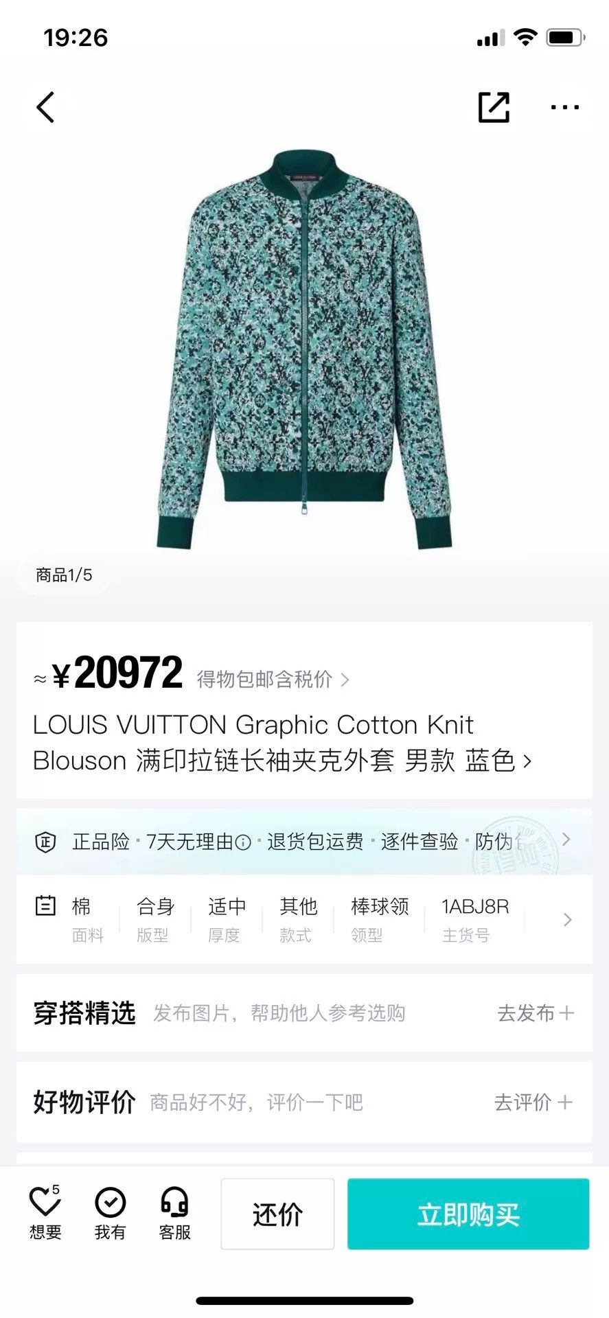 Louis Vuitton Louis Vuitton LV Graphic Cotton Blouson Size US XL / EU 56 / 4 - 5 Thumbnail