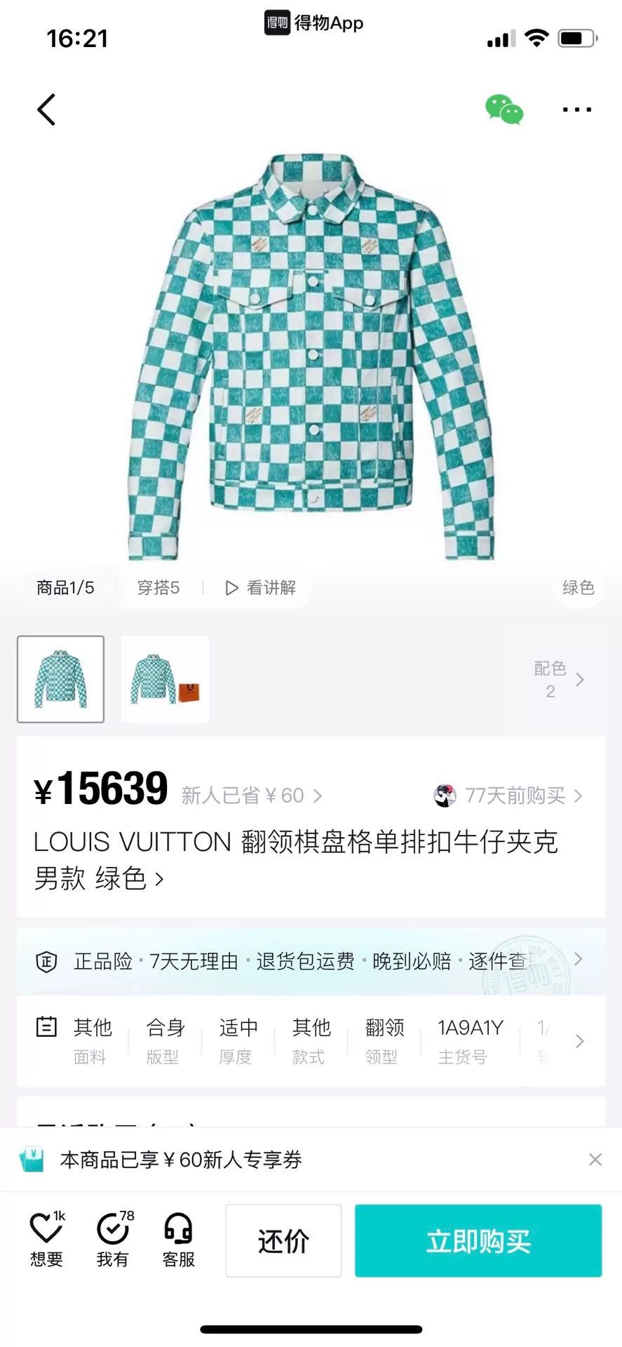 Louis Vuitton Louis Vuitton Damier Denim Trucker Jacket Size US L / EU 52-54 / 3 - 6 Thumbnail