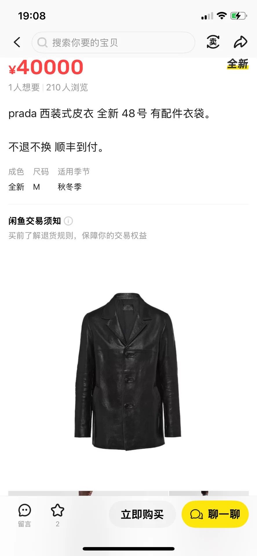 Prada Prada Blazer-Style Leather Jacket Size US S / EU 44-46 / 1 - 8 Thumbnail