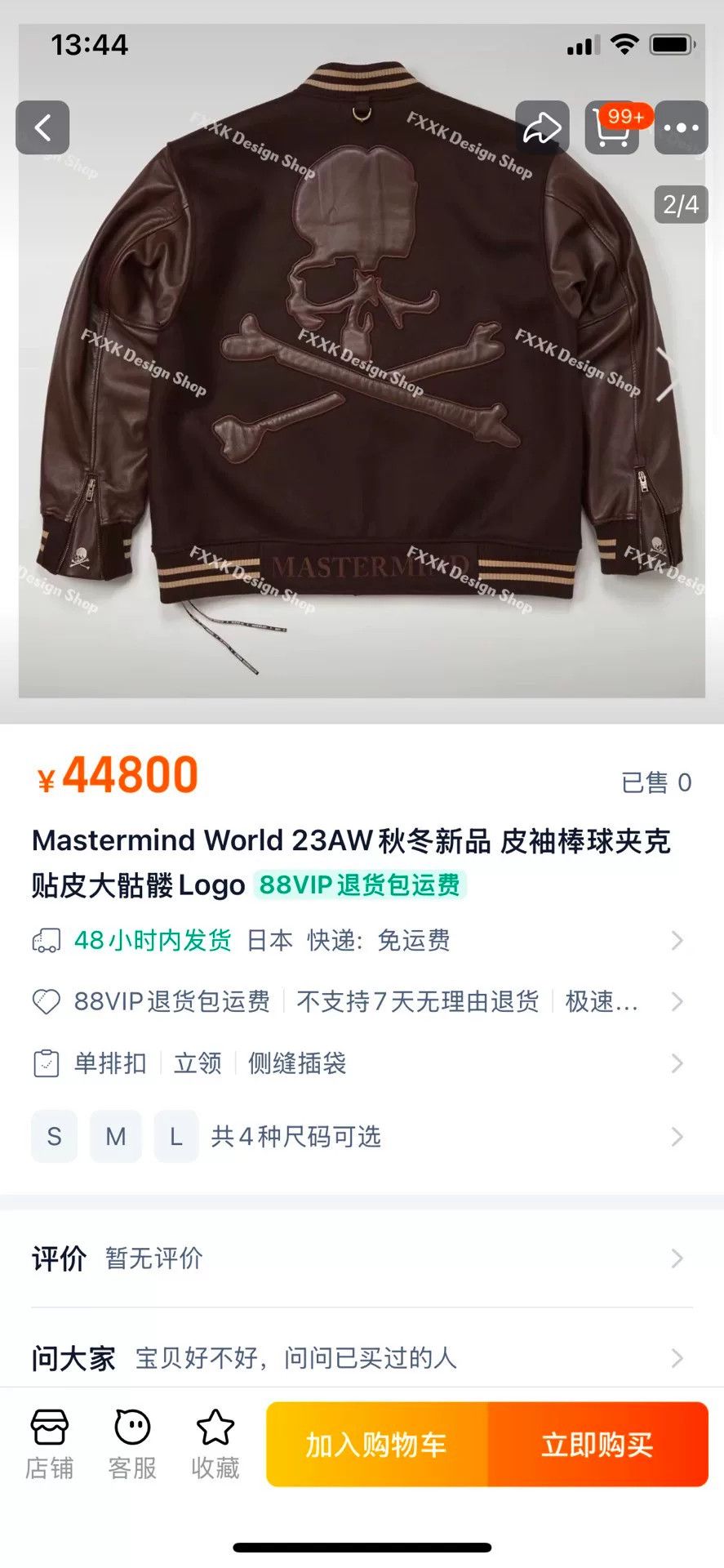 Mastermind World Mastermind World MMW 23AW Cashmere Varsity Jacket Size US M / EU 48-50 / 2 - 7 Thumbnail