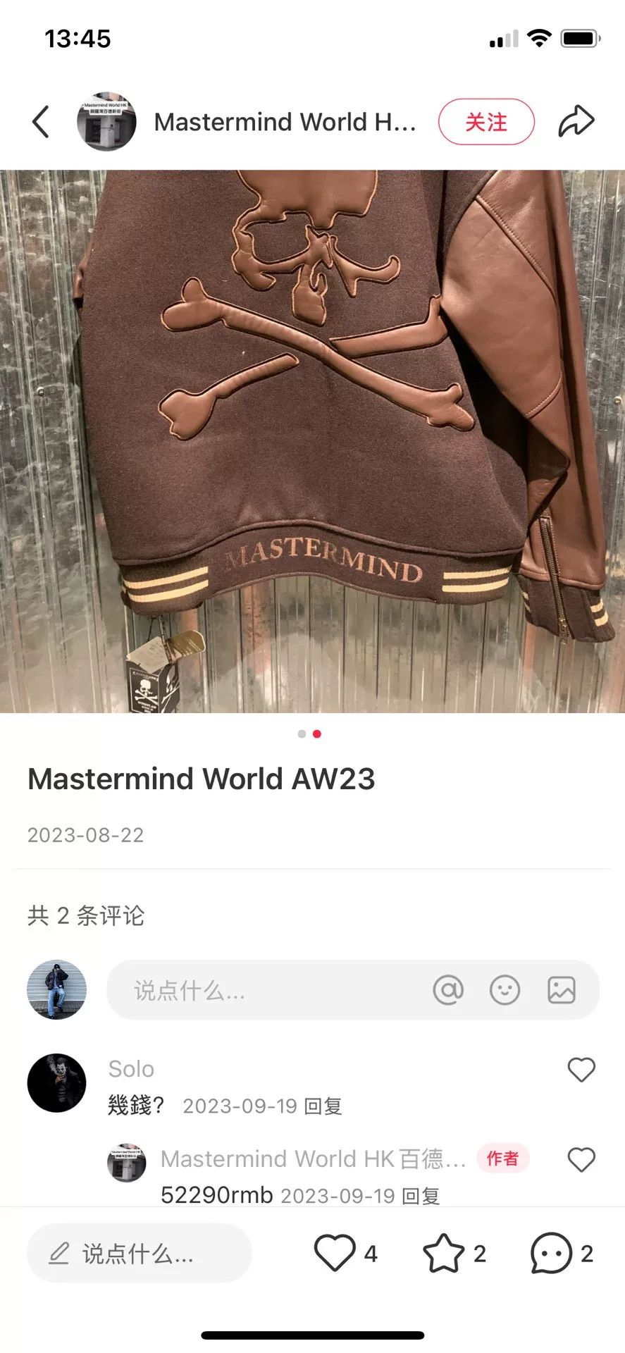 Mastermind World Mastermind World MMW 23AW Cashmere Varsity Jacket Size US M / EU 48-50 / 2 - 6 Thumbnail