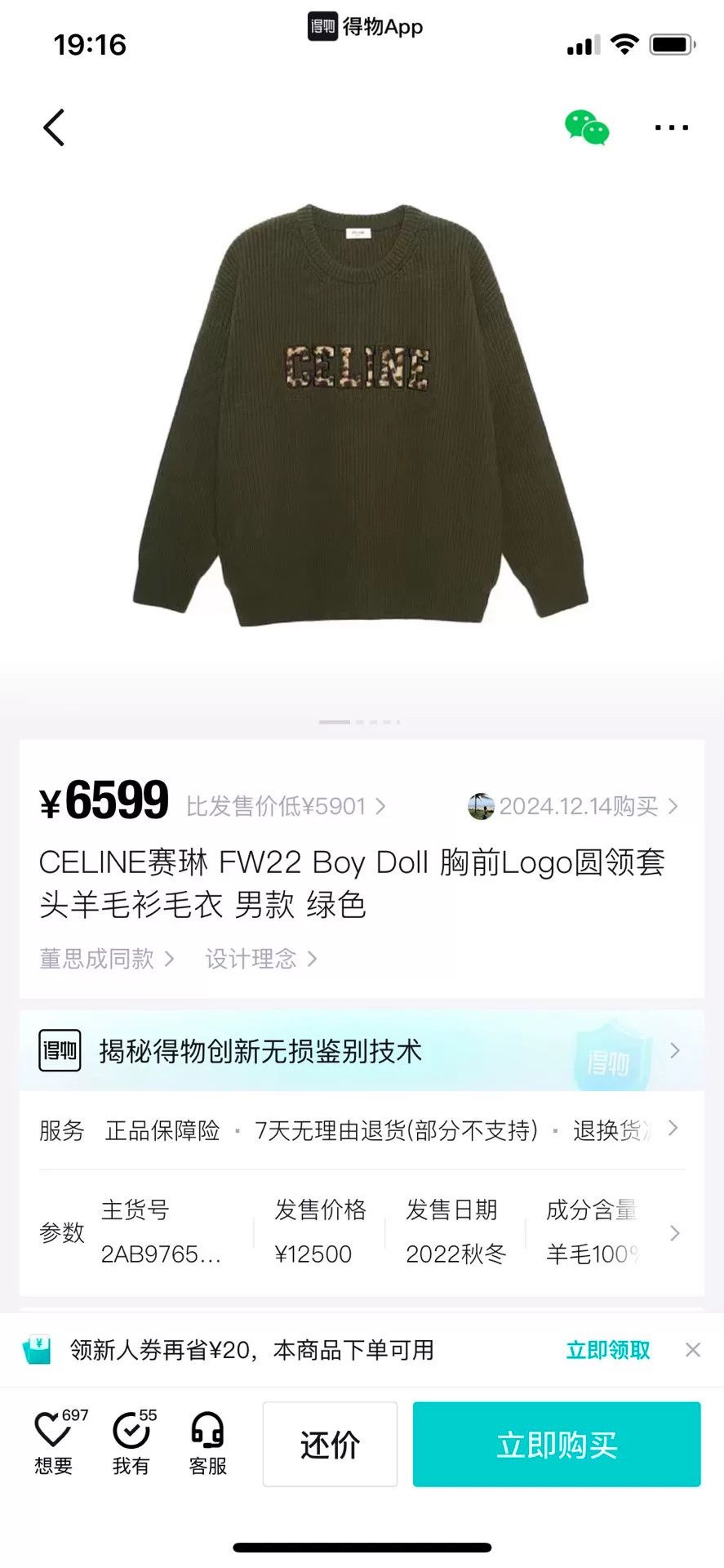 Celine Celine Boy Doll Logo Crewneck Wool Sweater Size XS / US 0-2 / IT 36-38 - 4 Thumbnail