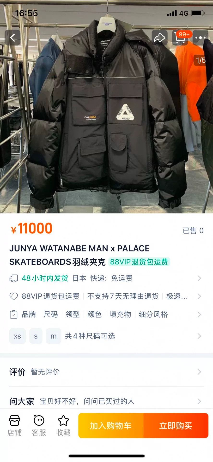 Junya Watanabe Junya Watanabe x Palace Cordura Nylon Down Jacket Size US M / EU 48-50 / 2 - 9 Thumbnail