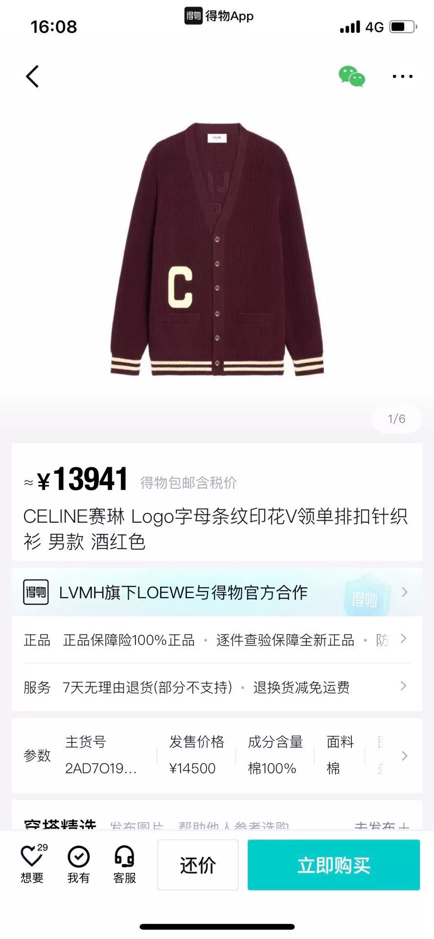 Celine Celine Autumn Winter New Cardigan Size M / US 6-8 / IT 42-44 - 4 Thumbnail