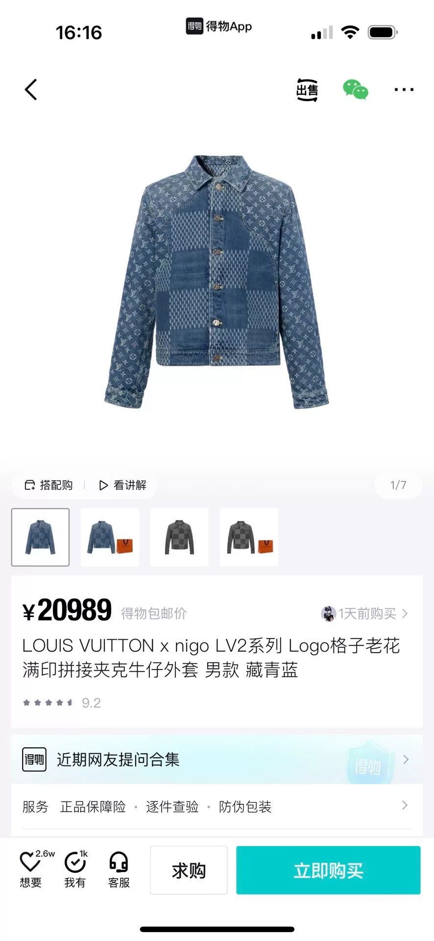 Louis Vuitton Louis Vuitton x Nigo 2 LV2 Monogram Denim Jacket Size US M / EU 48-50 / 2 - 9 Thumbnail
