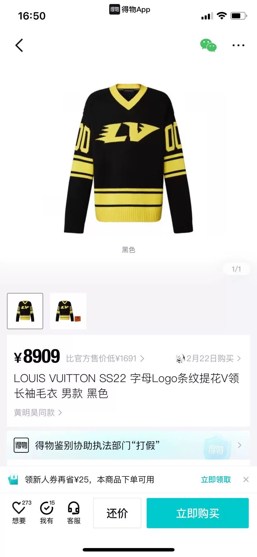 Louis Vuitton Louis Vuitton Runway Logo Striped V-Neck Sweater Size US XL / EU 56 / 4 - 5 Thumbnail