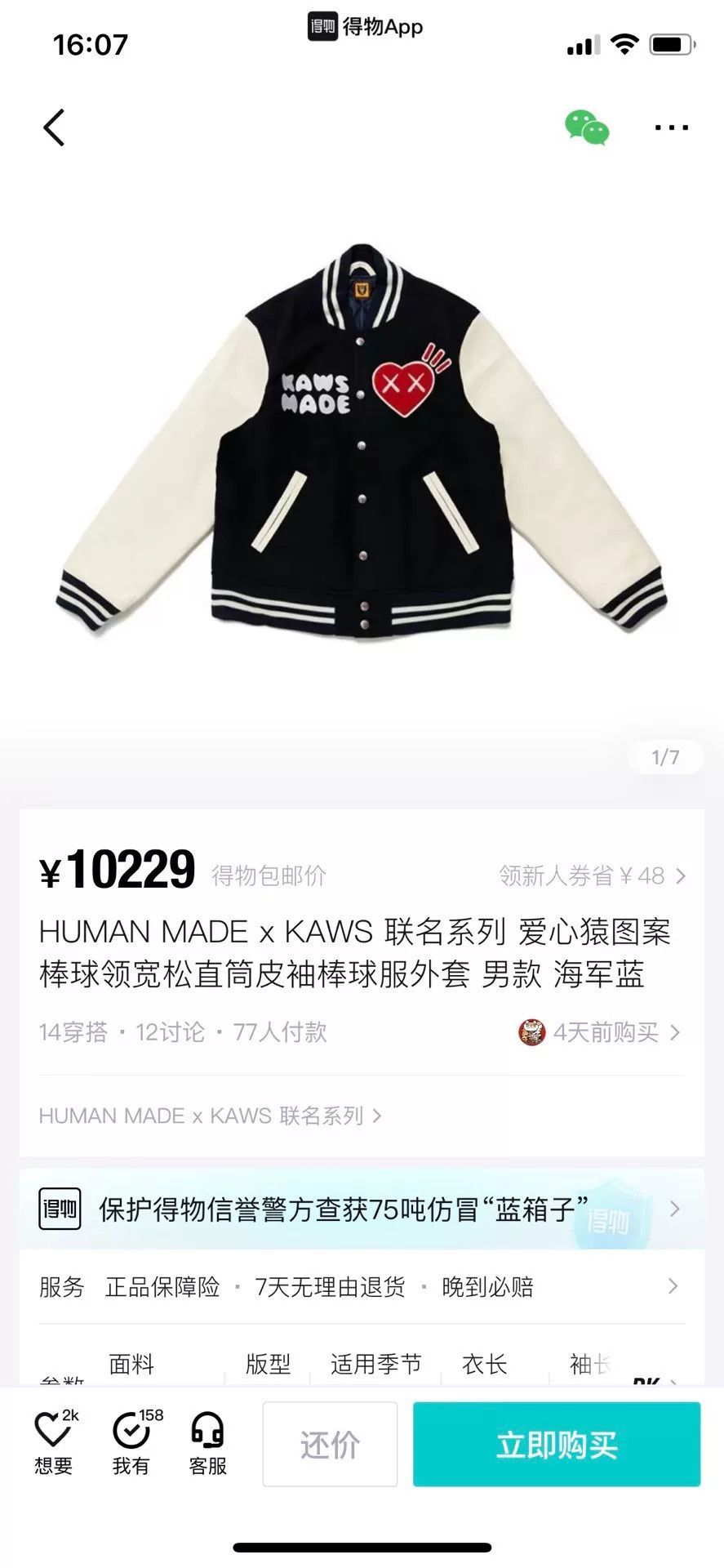 Human Made Human Made x Kaws Leather Sleeve Baseball Jacket Size US L / EU 52-54 / 3 - 6 Thumbnail