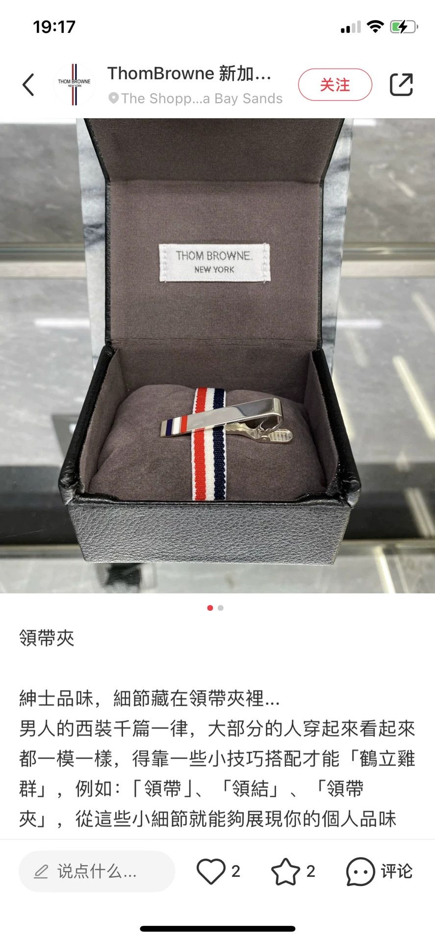Thom Browne THOM BROWNE Sterling Silver Enamel Tie Clip Size ONE SIZE - 7 Thumbnail