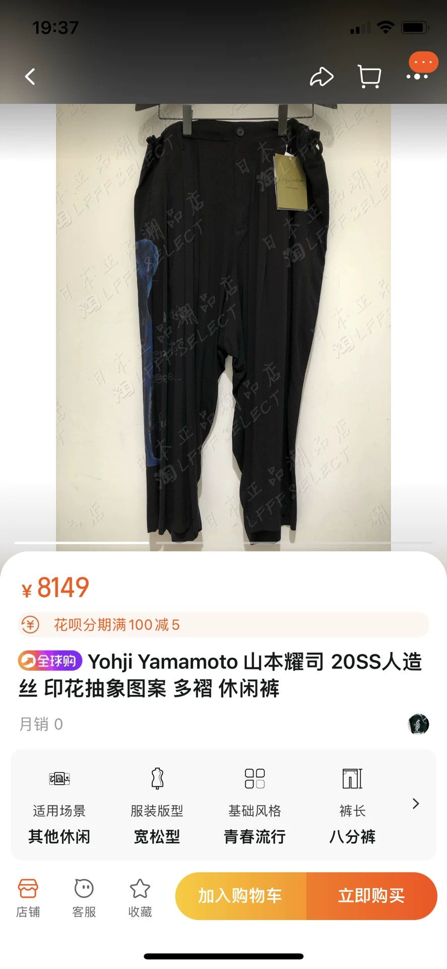 Yohji Yamamoto Yohji Yamamoto Silk Printed Pants Size US 26 / EU 42 - 6 Thumbnail