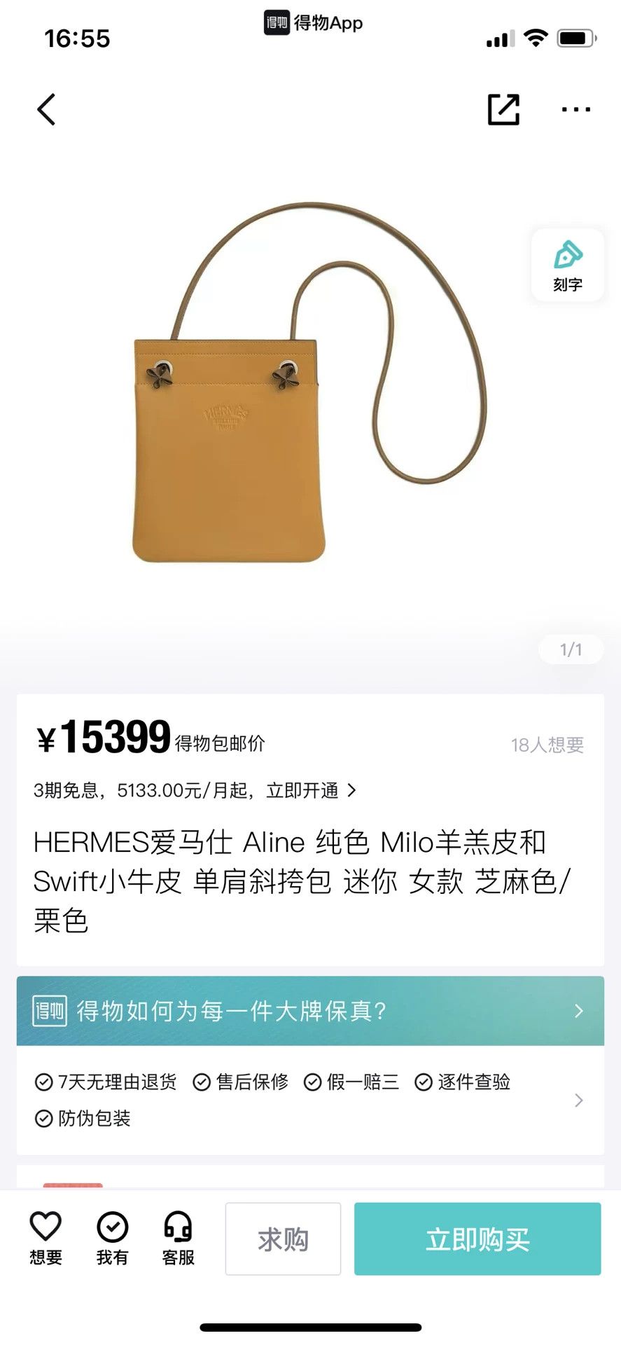 Hermes Hermes Sac Aline Mini Crossbody Bag Size ONE SIZE - 5 Thumbnail