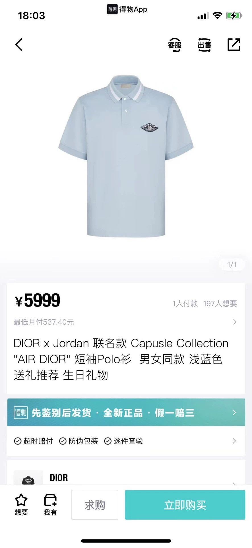 Dior DIOR x Jordan AIR DIOR Polo Shirt Size US M / EU 48-50 / 2 - 6 Thumbnail
