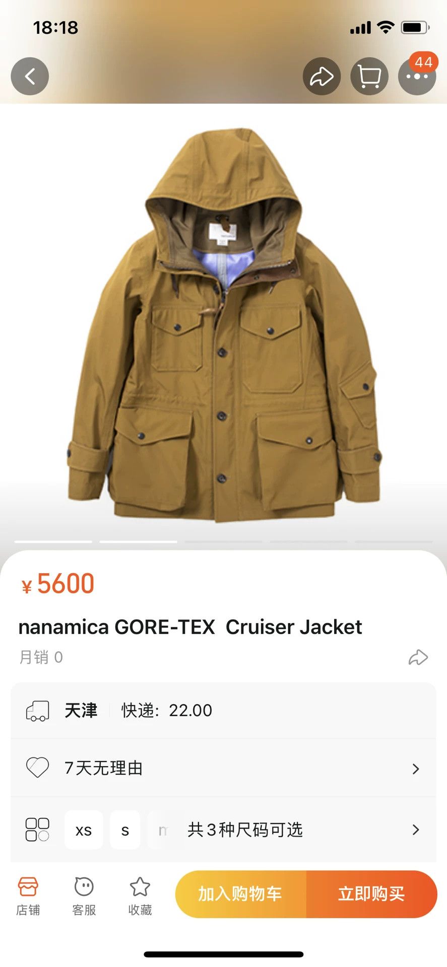 Nanamica nanamica GORE-TEX Cruiser Jacket Size US M / EU 48-50 / 2 - 6 Thumbnail