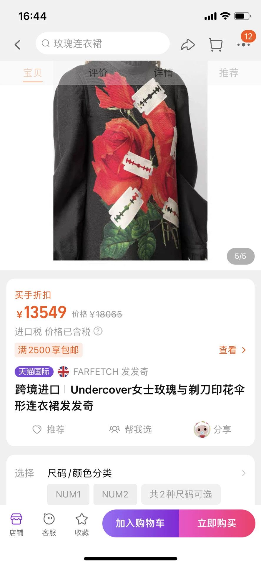 Jun Takahashi Undercover UC Coat Rose Print Men's Size US M / EU 48-50 / 2 - 5 Thumbnail