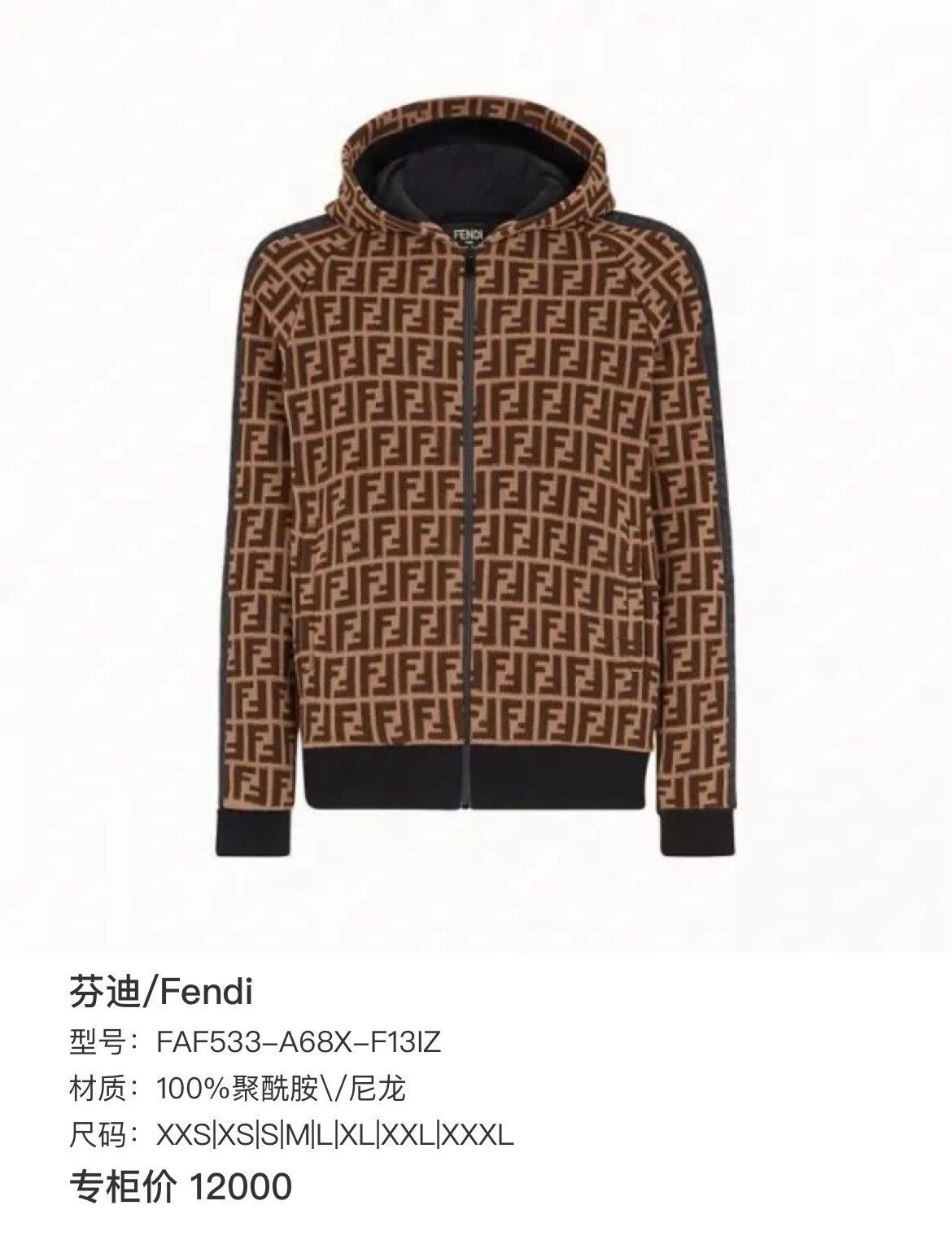 Fendi Fendi All-Over Print Zip Jacket Size US XL / EU 56 / 4 - 7 Thumbnail