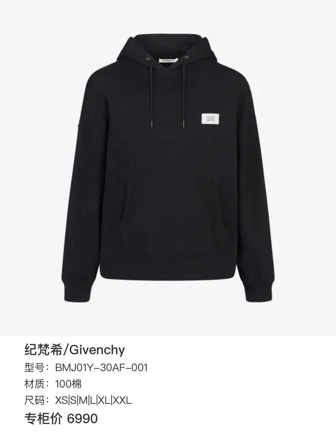 Givenchy Givenchy Distressed Hoodie Size US S / EU 44-46 / 1 - 7 Thumbnail