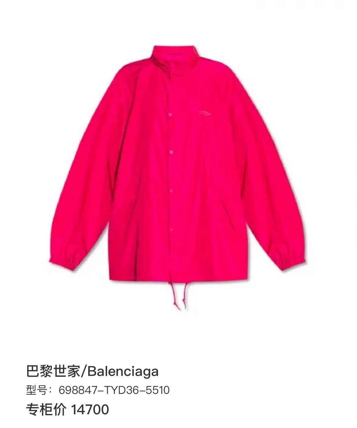 Balenciaga Balenciaga Windbreaker Jacket Size XS / US 0-2 / IT 36-38 - 7 Thumbnail