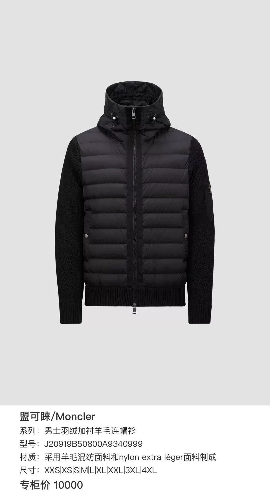 Moncler Moncler Jacket Size L Size US L / EU 52-54 / 3 - 4 Thumbnail