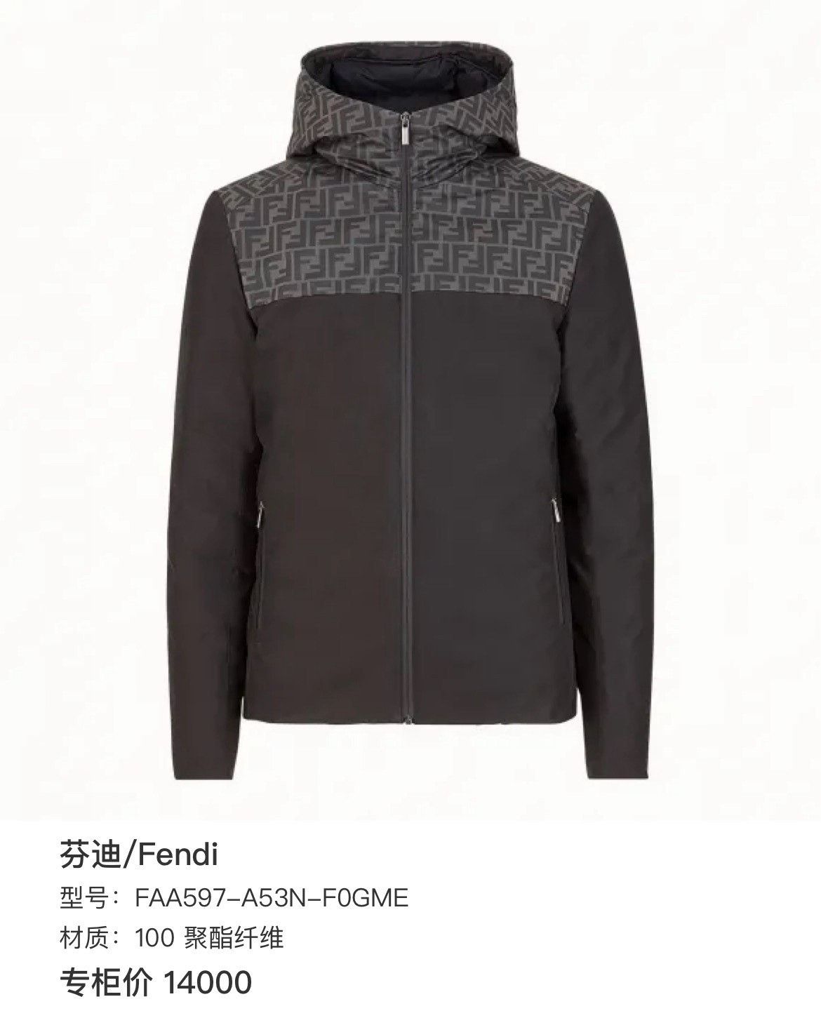 Fendi Fendi All-Over Print Down Jacket Size US M / EU 48-50 / 2 - 9 Thumbnail