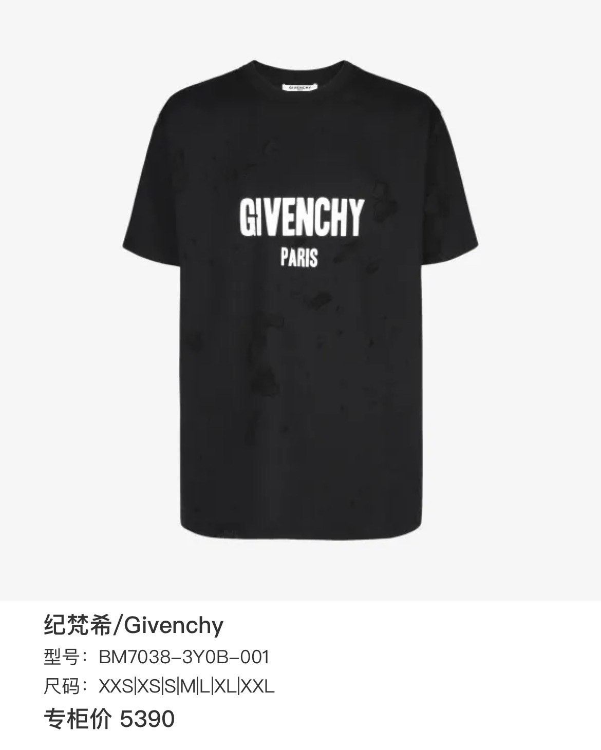Givenchy Givenchy Distressed Short Sleeve T-Shirt Size US M / EU 48-50 / 2 - 7 Thumbnail