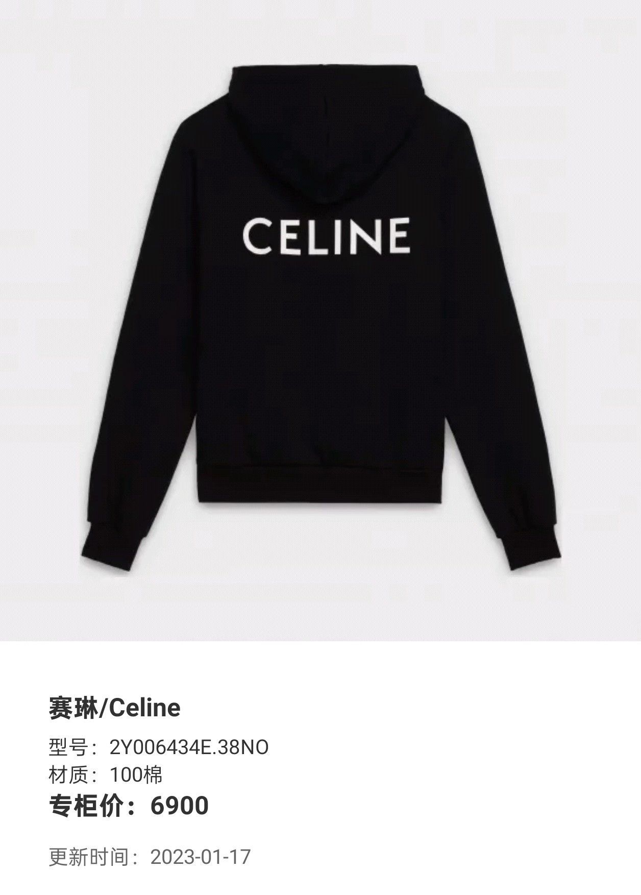 Celine Celine Women's Hoodie Size XS Size XS / US 0-2 / IT 36-38 - 6 Thumbnail