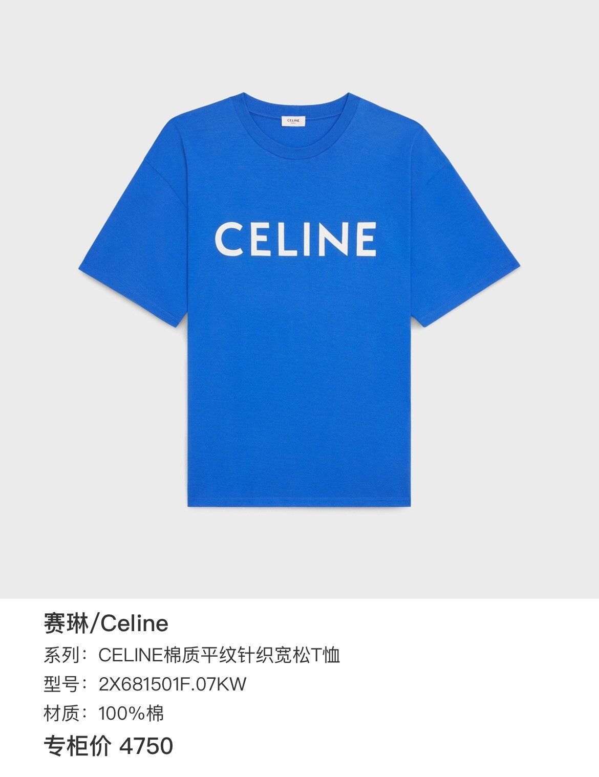 Celine Celine Short-Sleeve Logo T-shirt Size US L / EU 52-54 / 3 - 6 Thumbnail