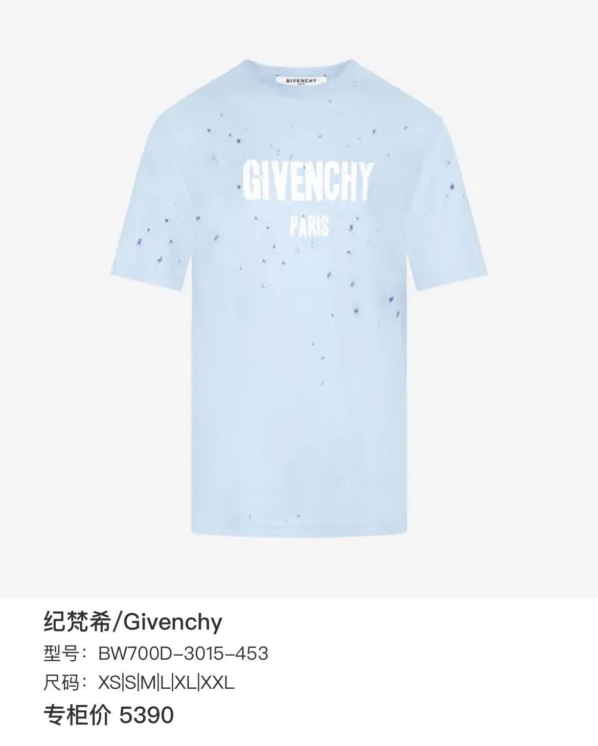 Givenchy Givenchy Distressed Short-Sleeve Tee Size US S / EU 44-46 / 1 - 7 Thumbnail