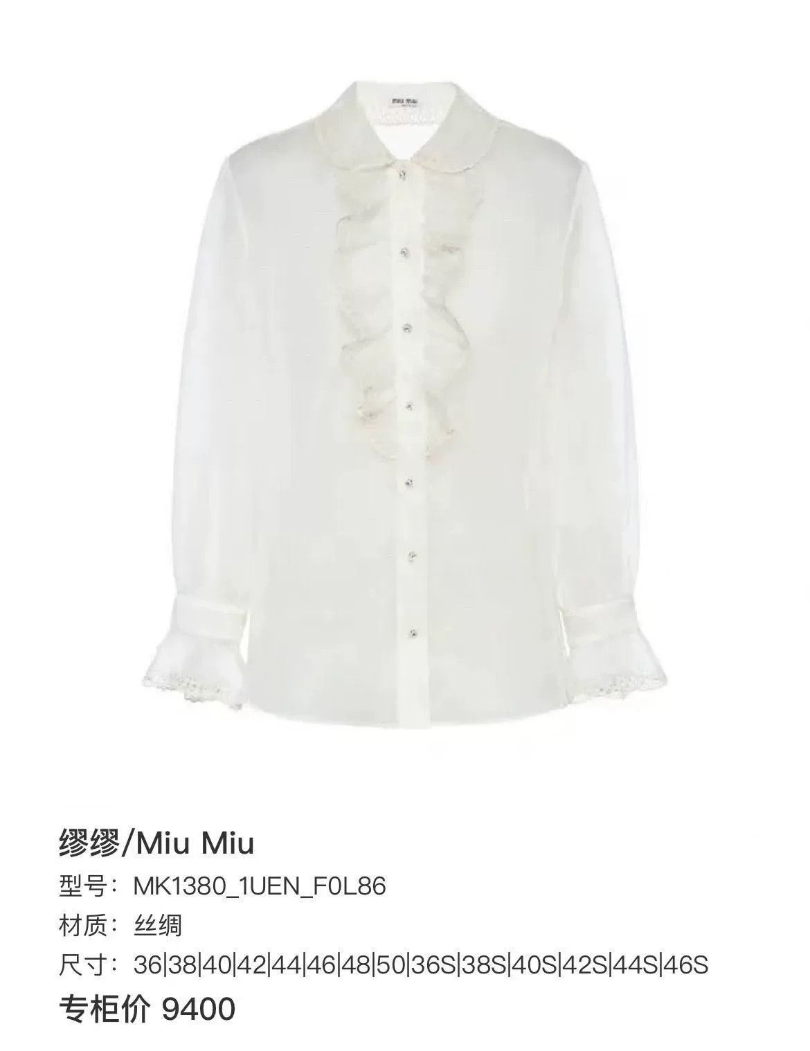 Miu Miu Miu Miu Women's Shirt Size 40 Size S / US 4 / IT 40 - 4 Thumbnail