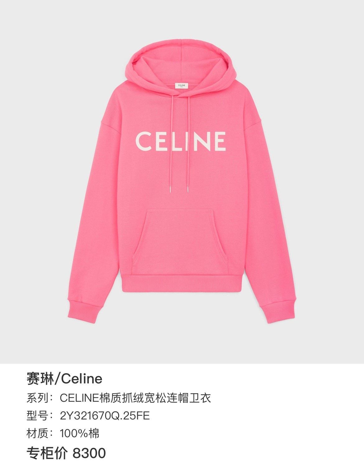 Celine Celine Hooded Sweatshirt Size S / US 4 / IT 40 - 7 Thumbnail